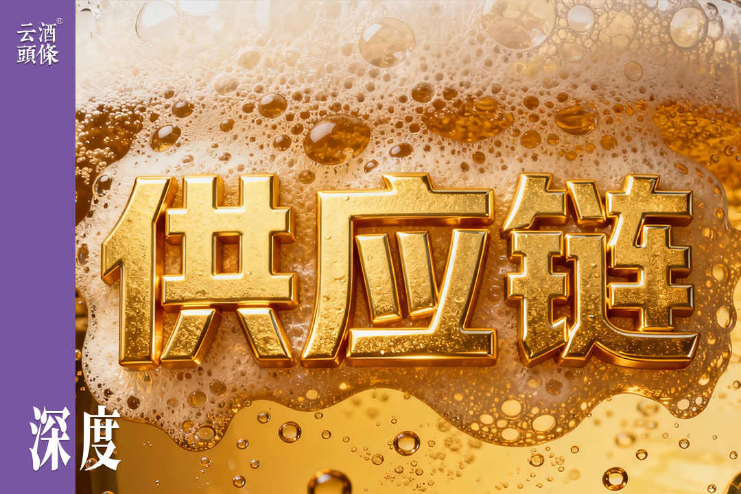 啤酒搏击供应链：再快一分钟，多一分胜算