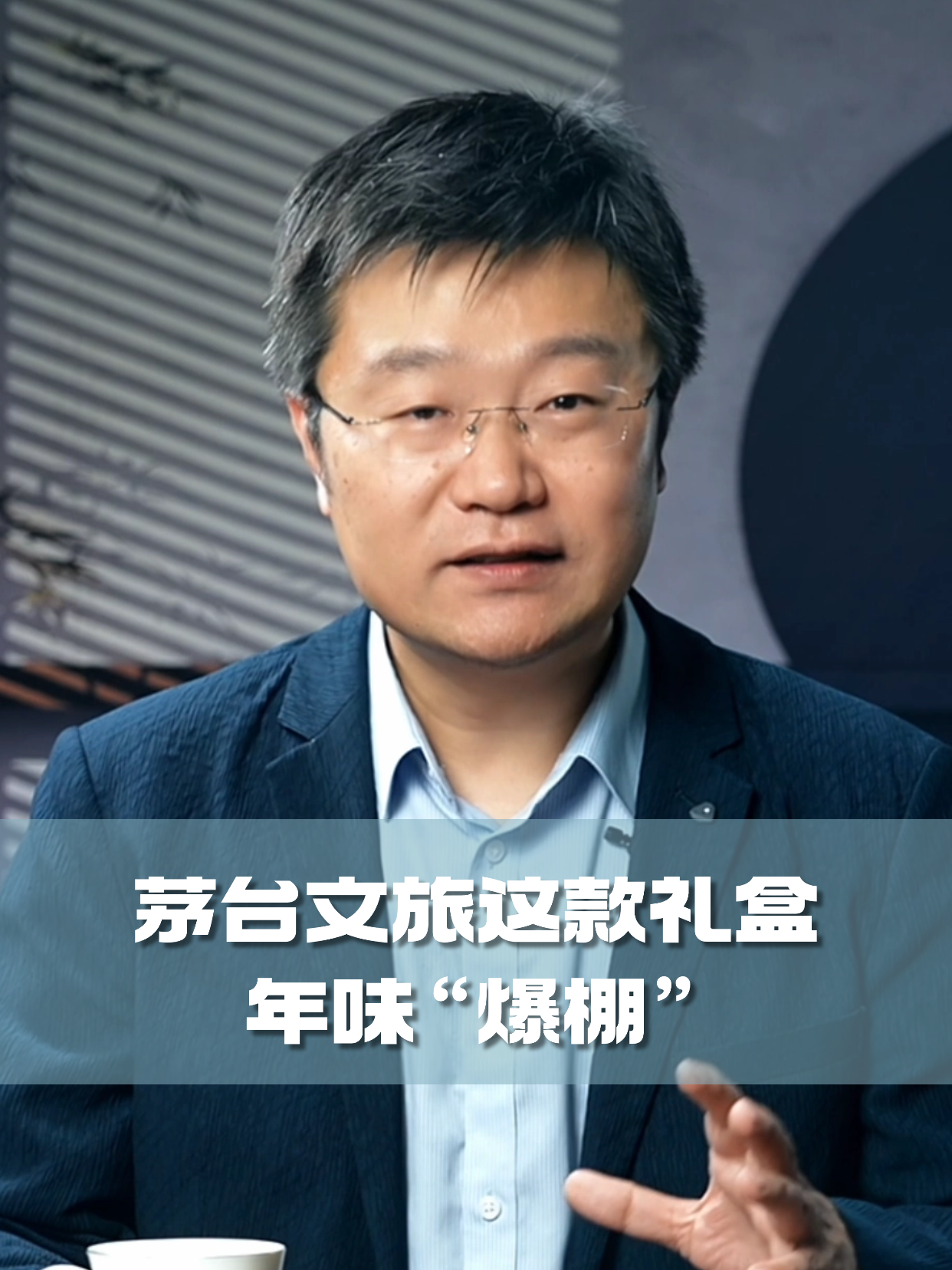 四石不惑：茅台文旅这款礼盒年味&ldquo;爆棚&rdquo;