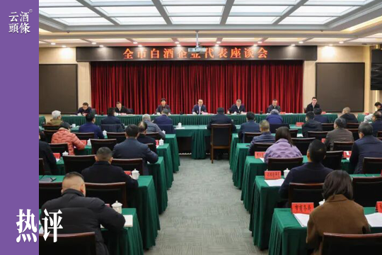 仁怀的四个&ldquo;在酒&rdquo;，是产区经济高质量发展的顶层设计