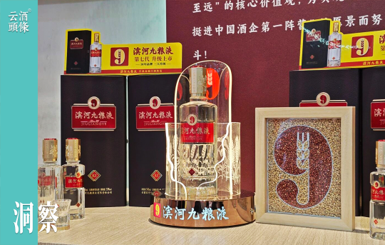 复盘滨河集团的2025，“三好”酒企是如何炼成的？