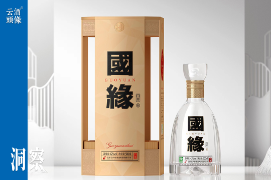 从中度破局到定义高端，国缘四开的&ldquo;经典之路&rdquo;