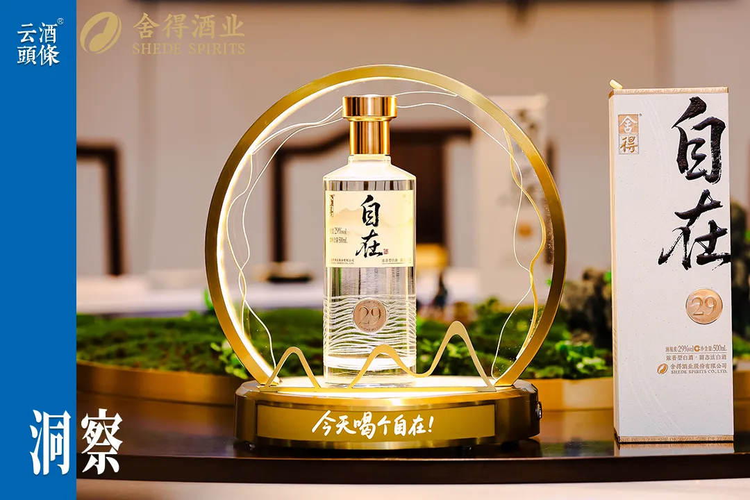 质价双优、老酒赋能，“舍得自在”的低度创新突围