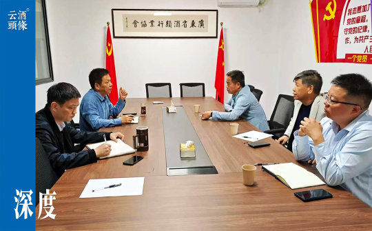 从&ldquo;内卷&rdquo;到&ldquo;共谋&rdquo;，粤酒振兴开启协同作战新程