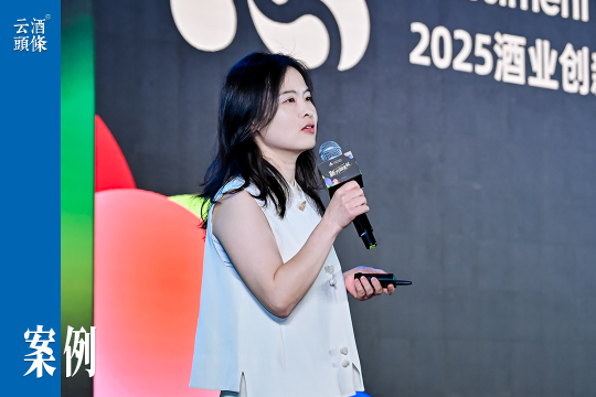 悦己+情绪经济，如何重构白酒增长逻辑？｜AIIC2025