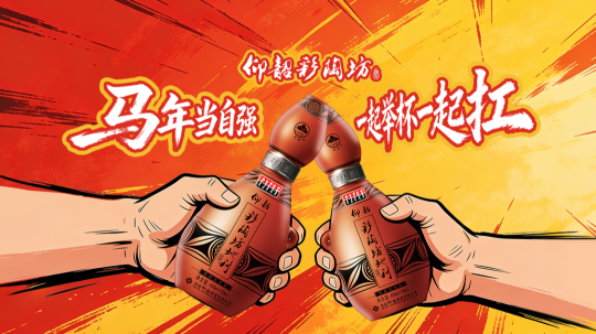 没有一句销售台词，却完成最深刻的沟通：仰韶2026开年营销&ldquo;高段位&rdquo;！