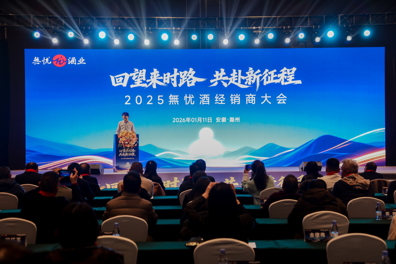 特殊时期的一场大会，无忧经销商如是说