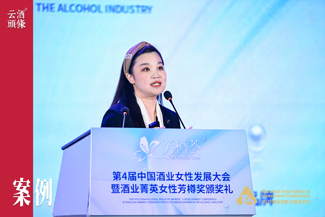 华致酒行BC一体化：一场以用户为中心的渠道生态再造｜AIIC2025