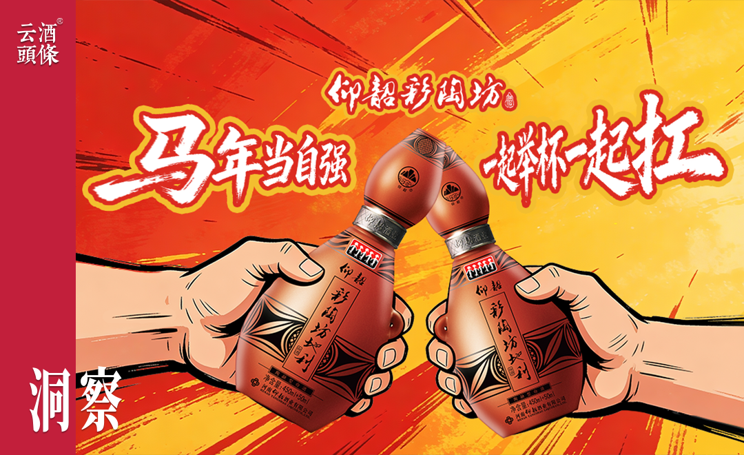 共情、共进、共生：仰韶