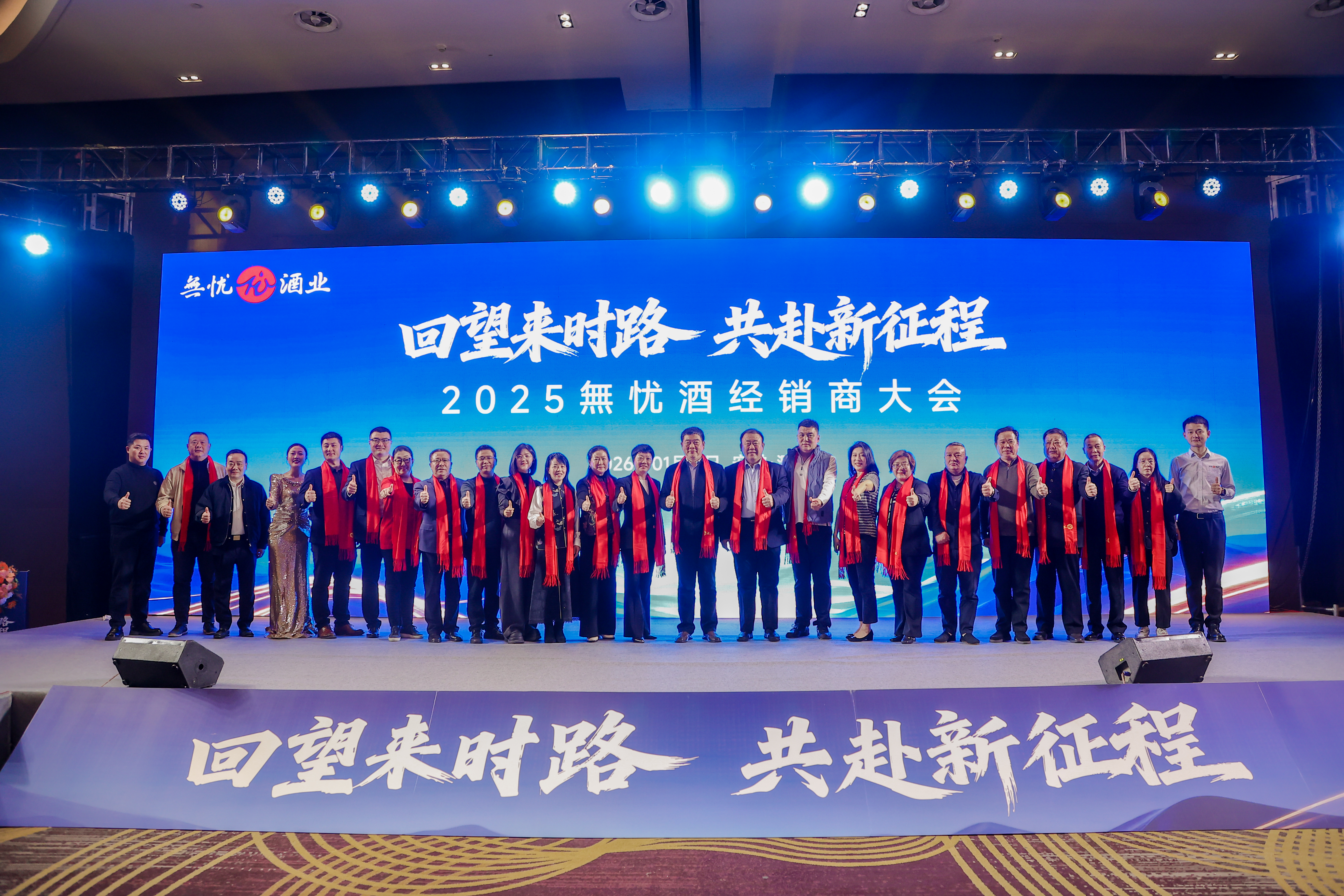 特殊时期的一场大会，无忧经销商如是说