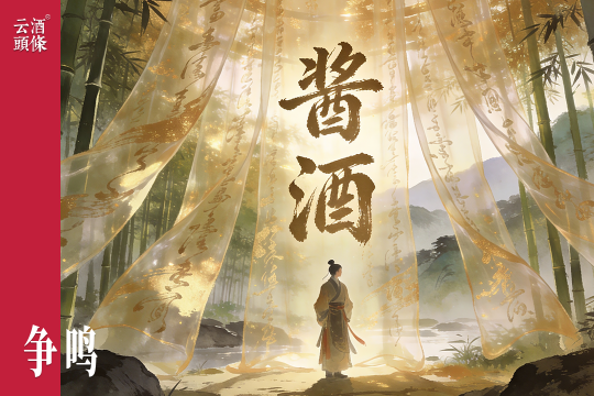 万字详解：2026年酱酒行业发展趋势与应对丨争鸣