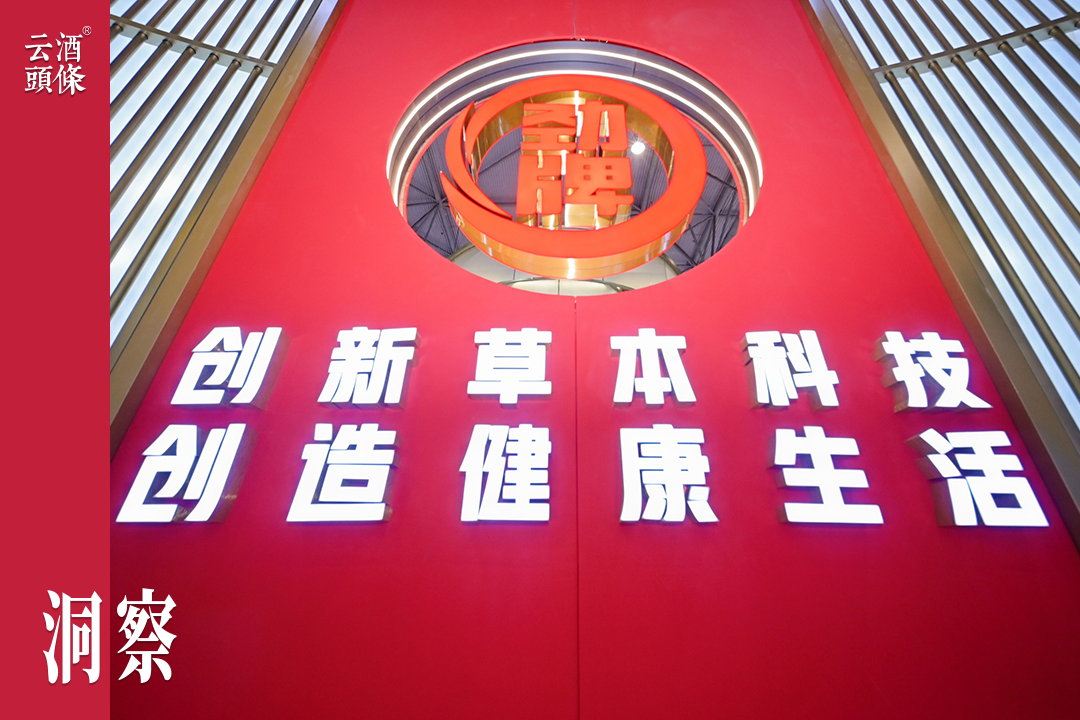 科技赋能不止于概念，劲牌引领健康酒类价值体系