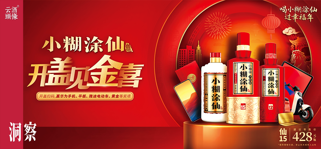 小糊涂仙&ldquo;幸福行动计划&rdquo;，开启！