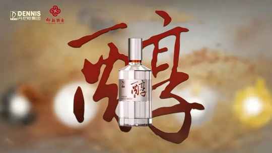 仰韶×丹尼斯联名上新，仰韶醇何以成为“一瓶献给中原的好酒”