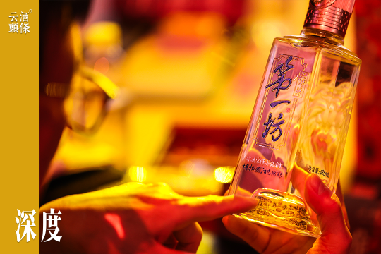 水井坊与帝亚吉欧的20年