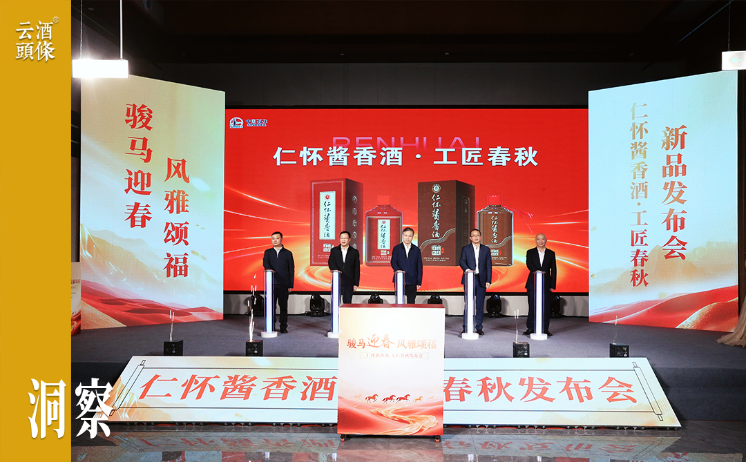 以时光为酿，赴跨界之约，仁怀酱香酒·工匠春秋系列新品发布