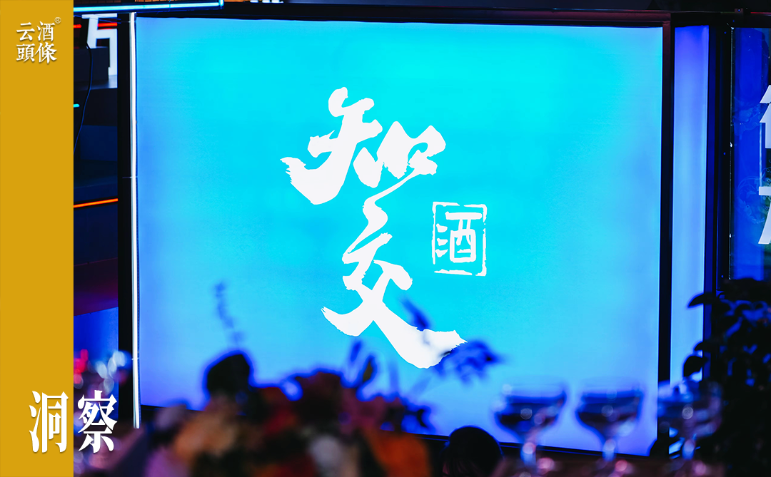 朋友聚会选什么酒？知交酒已成青年社交新货币