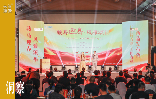 仁怀酱香酒&times;中石化，双向奔赴锁定酱酒爆品