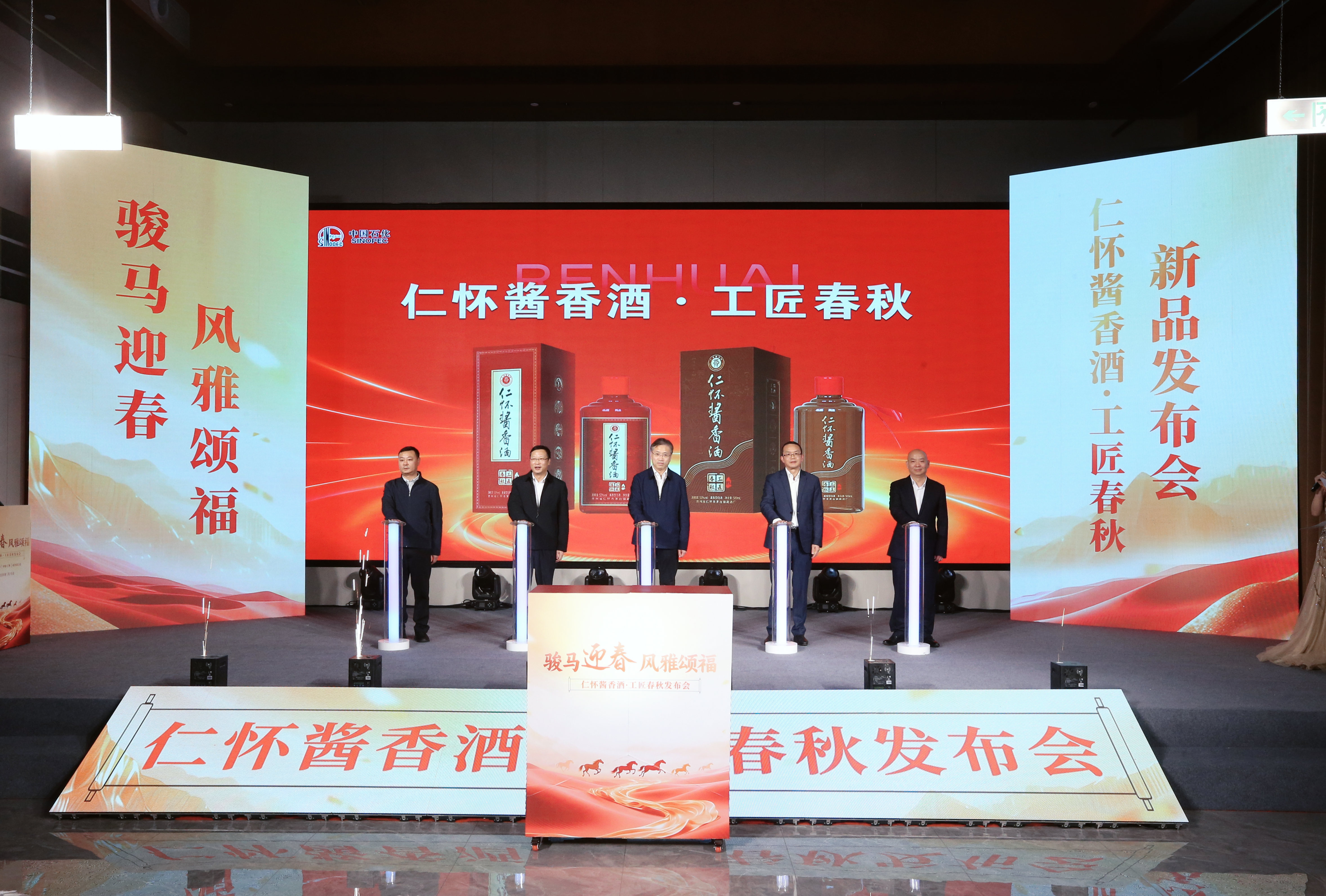 仁怀：政企统筹聚合力 央地携手拓酱酒新渠道
