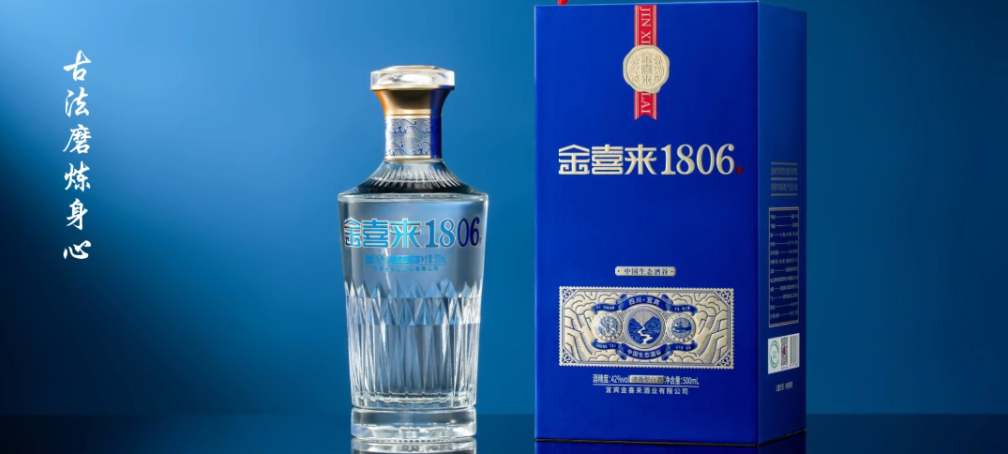 入选酒旅融合省级精品案例，金喜来如何酿出一杯&ldquo;可沉浸&rdquo;的美酒？
