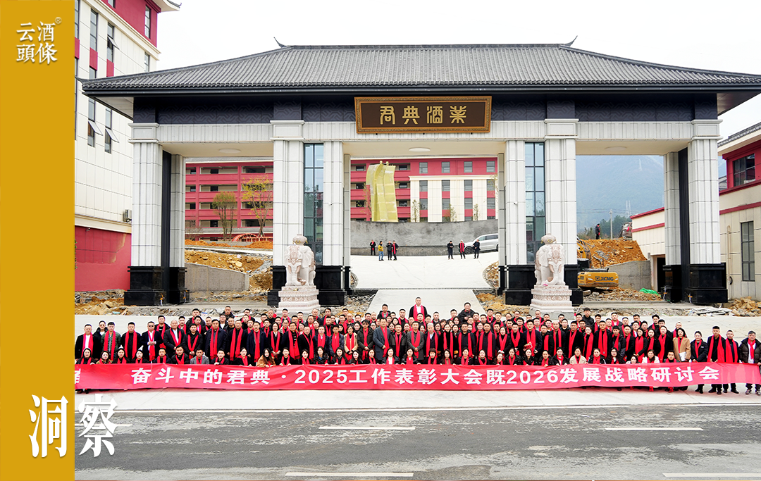 新总部启用，君典定下“小目标”