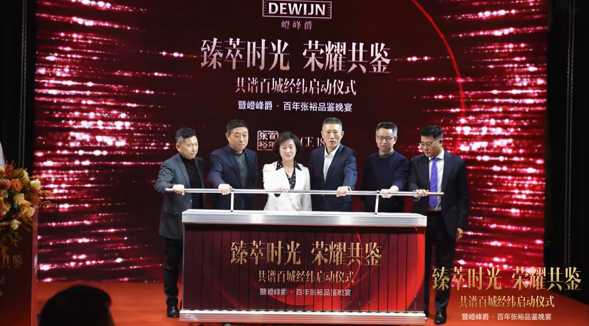 无锡举杯！嶝峰爵・百年张裕百城千店正式启程