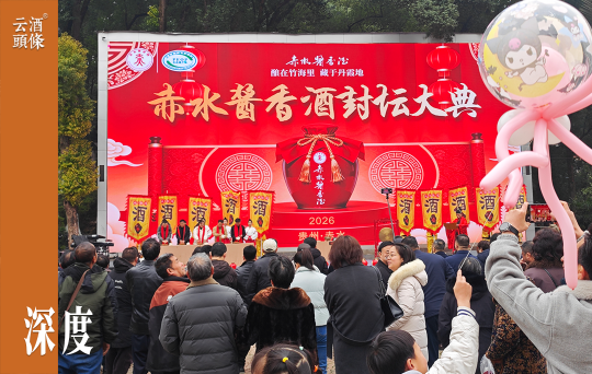 摒弃&ldquo;吨位竞赛&rdquo;，赤水划出&ldquo;50%坤沙、50%碎沙&rdquo;底线