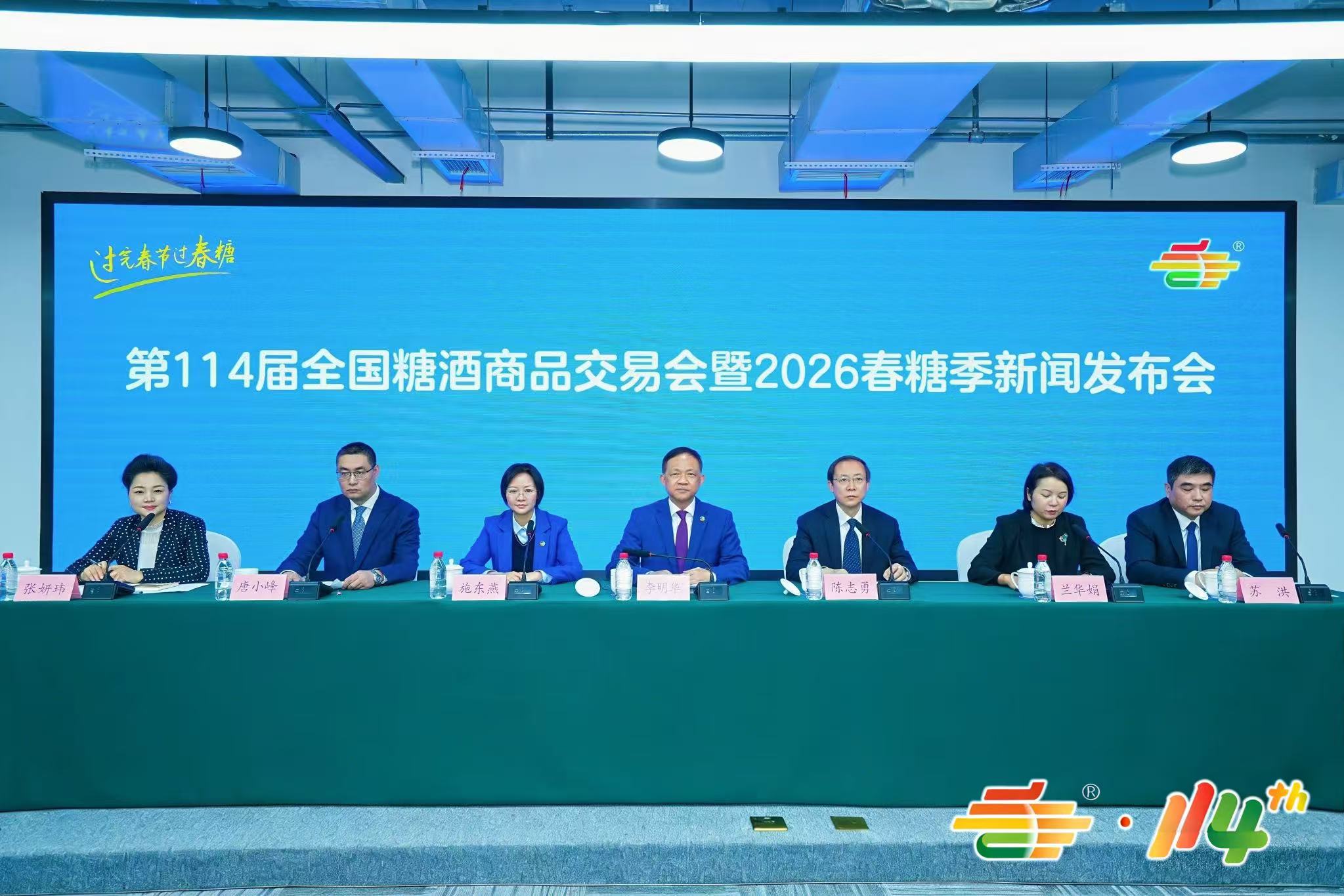 过完春节过春糖，开局最红是成都