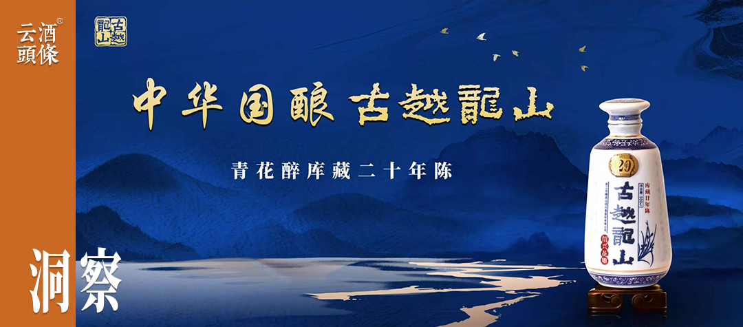 在黄仁勋的餐桌上，看见黄酒的另一种可能