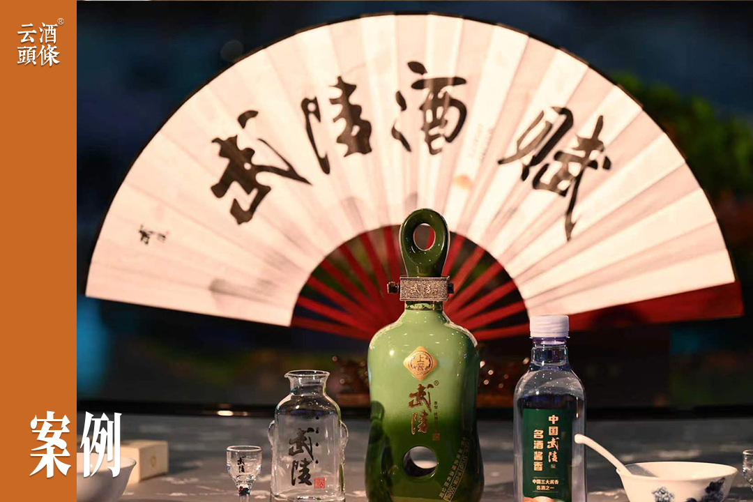 复盘武陵酒的2025：在“湘情”与“湘超”中找到破圈密码