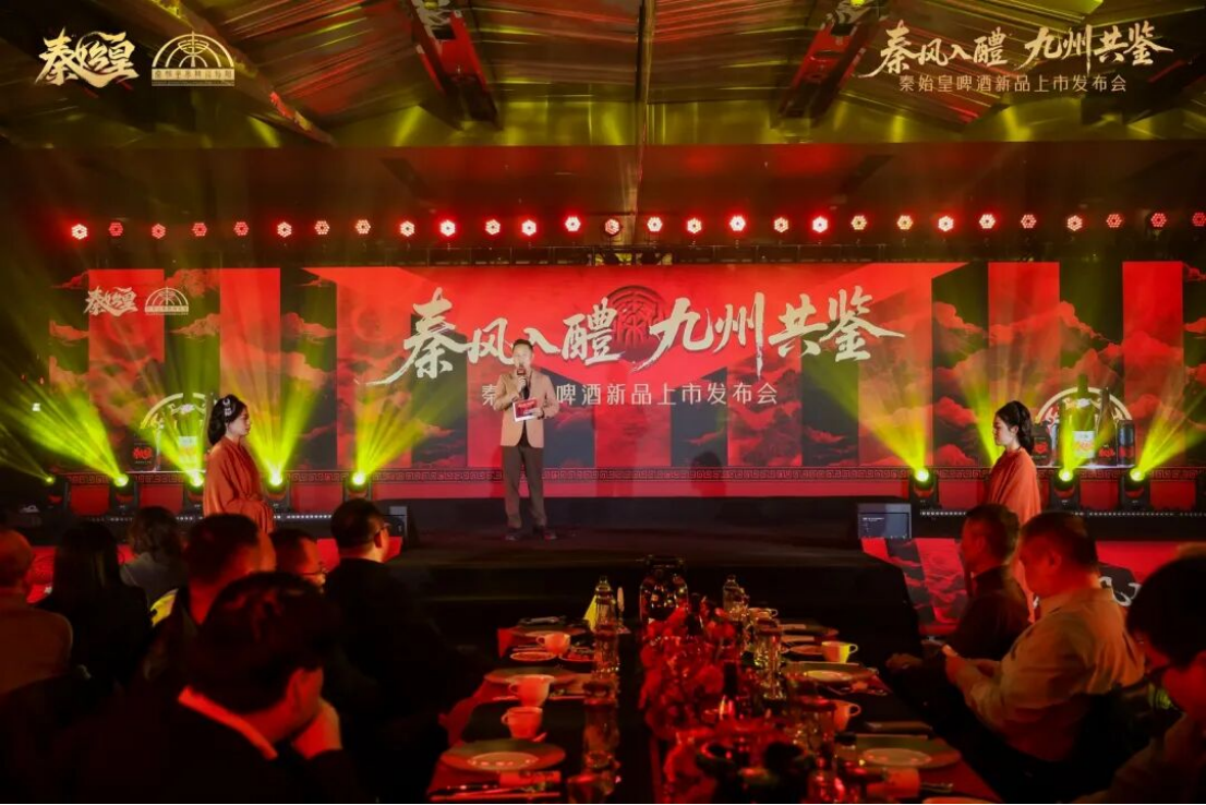 秦始皇啤酒西安上市，以&ldquo;秦风&rdquo;酿出文旅融合新范式