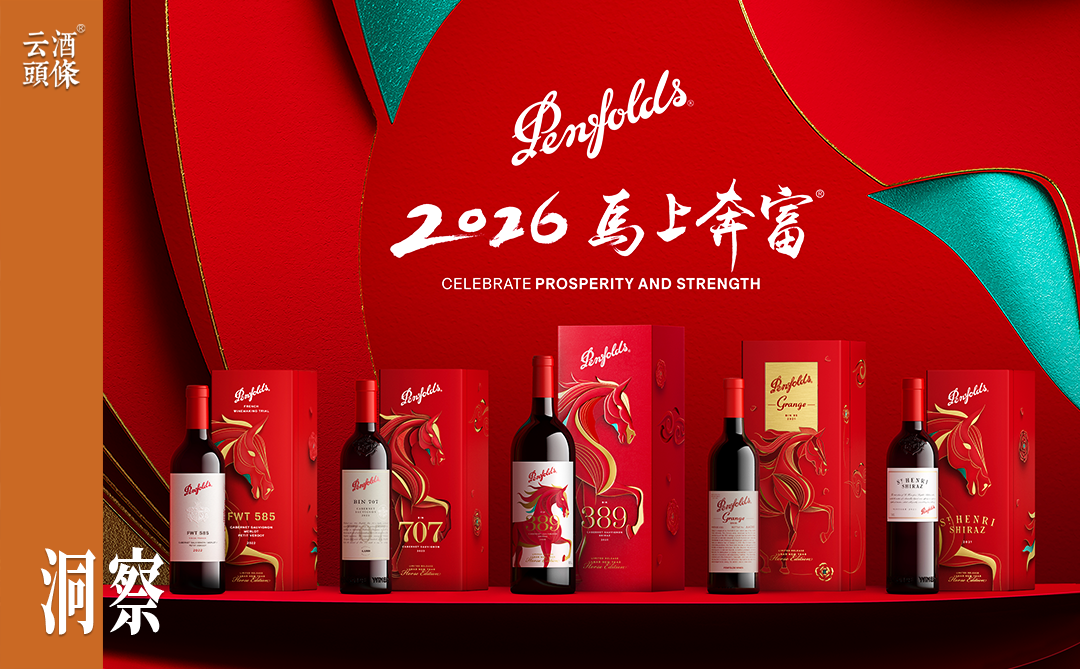 奔富2025：创新理念深耕本土战略，多元体验引领行业风潮