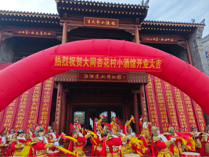 杏花村小酒馆体验店（001号）扎根大同古城，&ldquo;酒文旅&rdquo;战略再启新篇