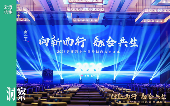 酱酒逆行者：唐庄42亿投进茅台镇，2025年全负荷下沙投产