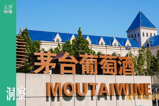 重塑/深潜/升维，茅台葡萄酒2025&ldquo;破局&rdquo;关键词