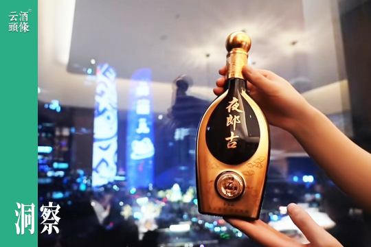 新品矩阵+系统筑基，夜郎古的春节营销大有看头