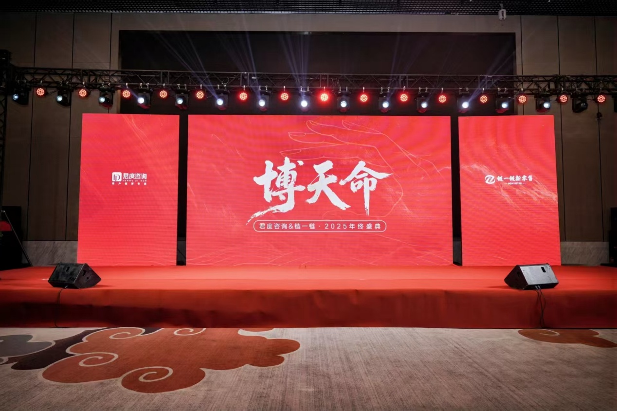 以&ldquo;心&rdquo;博天命，君度咨询2025逆势增长52%背后的哲学与实力