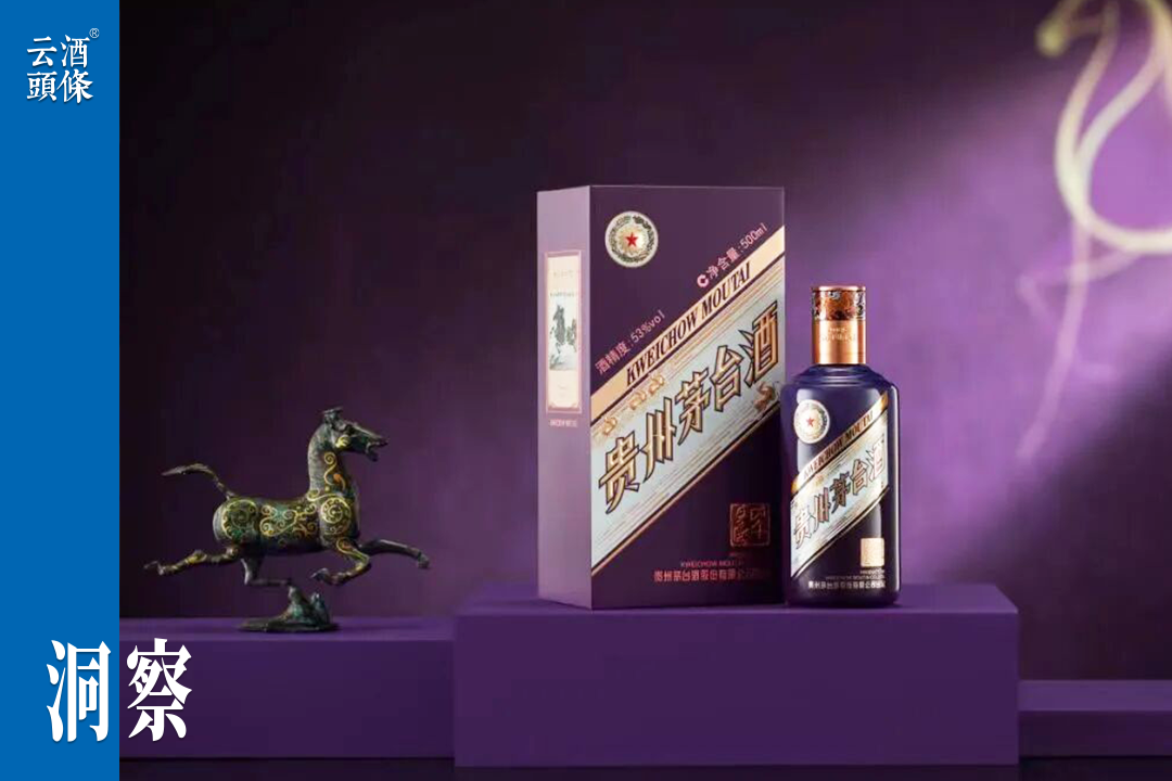 举杯马茅，仰望星河