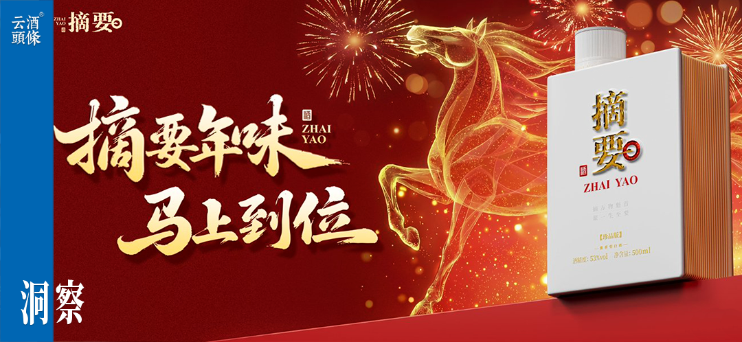 当“金沙遇金莎”，如何让春节攻坚战更走心？