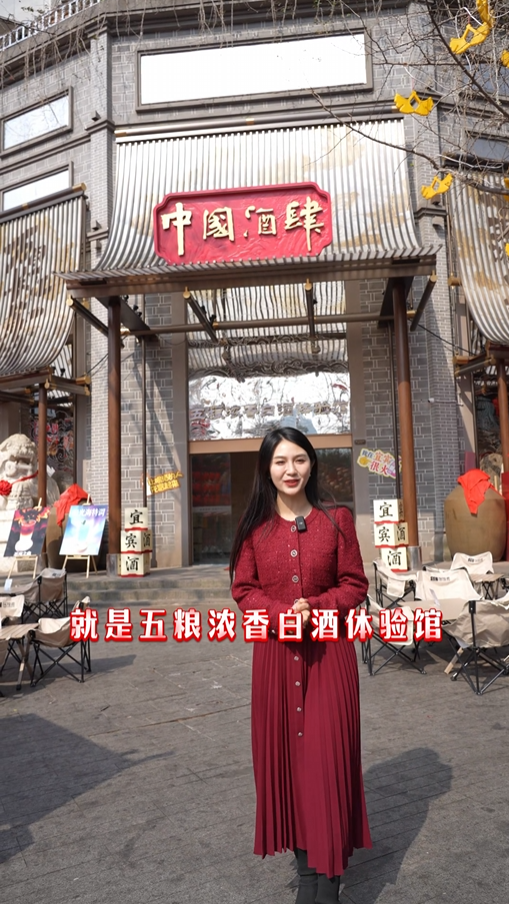 中国酒都 开箱送礼，首位幸运网友是谁？