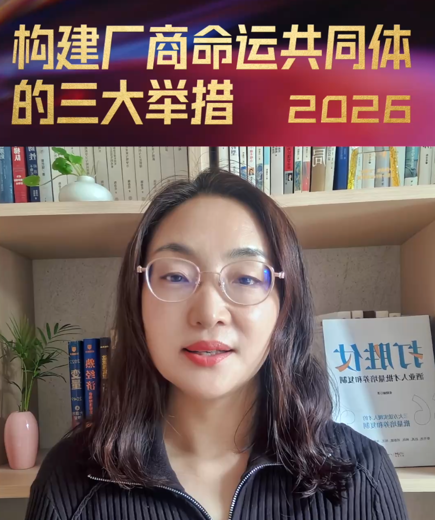 构建厂商命运共同体的三大举措