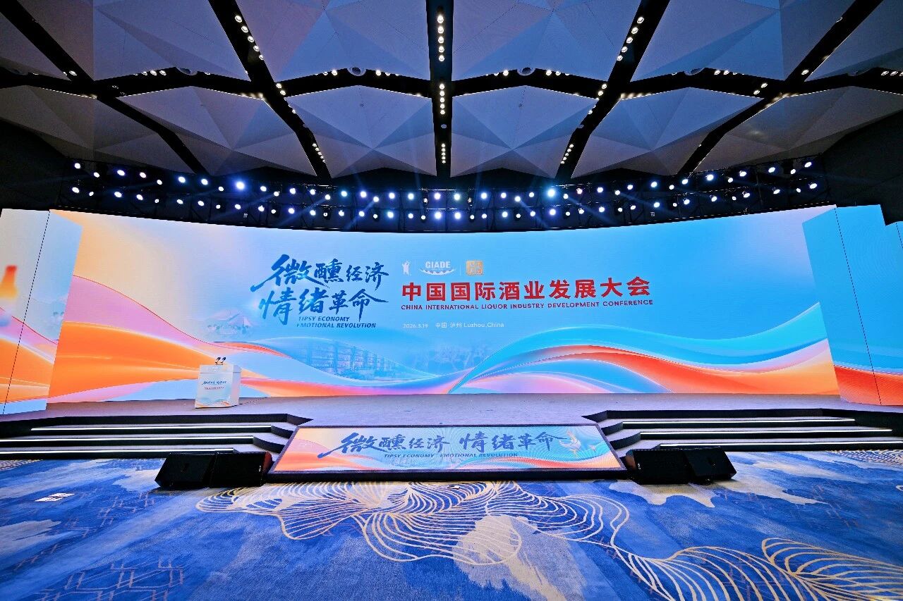 当微醺成为主流，酒业如何与年轻人&ldquo;共情&rdquo;？