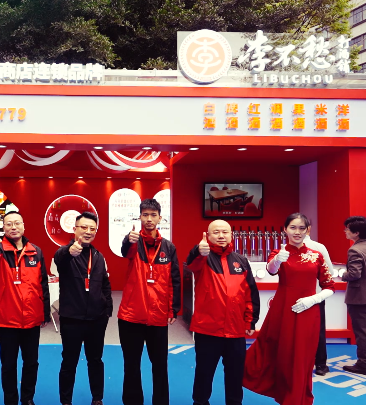 李不愁打酒铺亮相2026春季&ldquo;名酒之光&rdquo;主题展