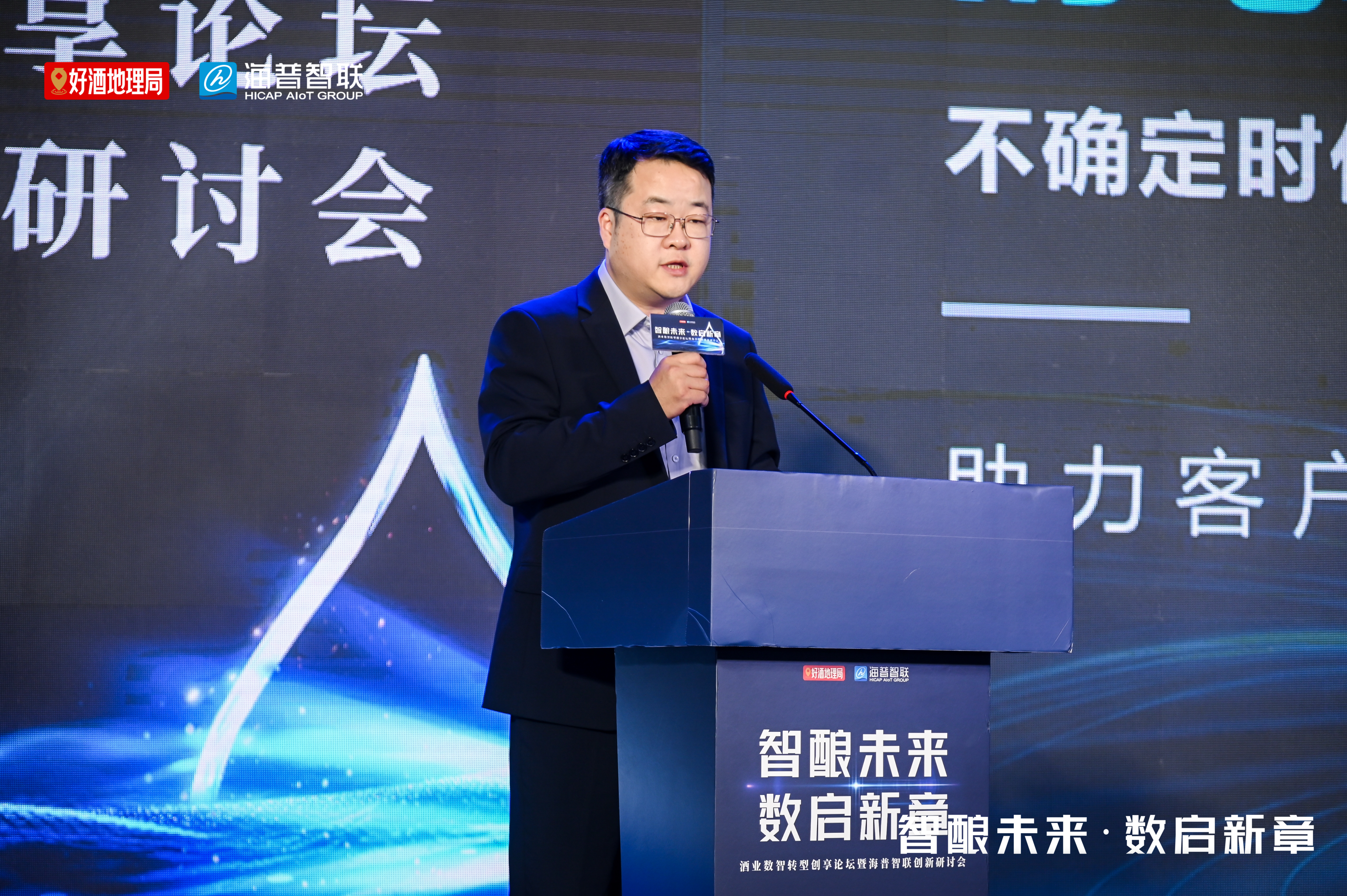 都金鳌：用数智化精准识别和快速满足客户需求，是海普构建发展确定性的核心锚点