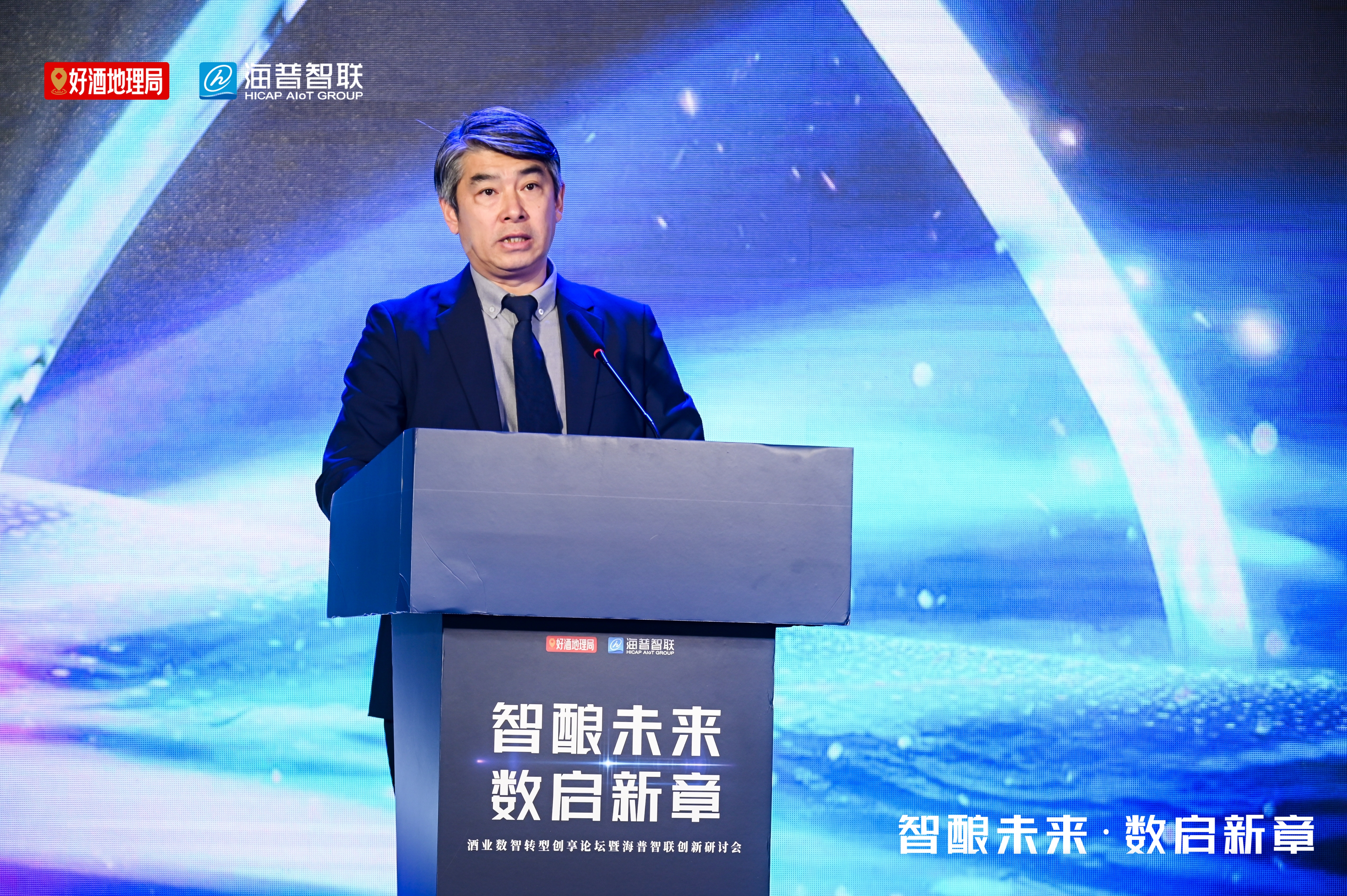 秦书尧：数智化已是酒业高质量发展的必选项