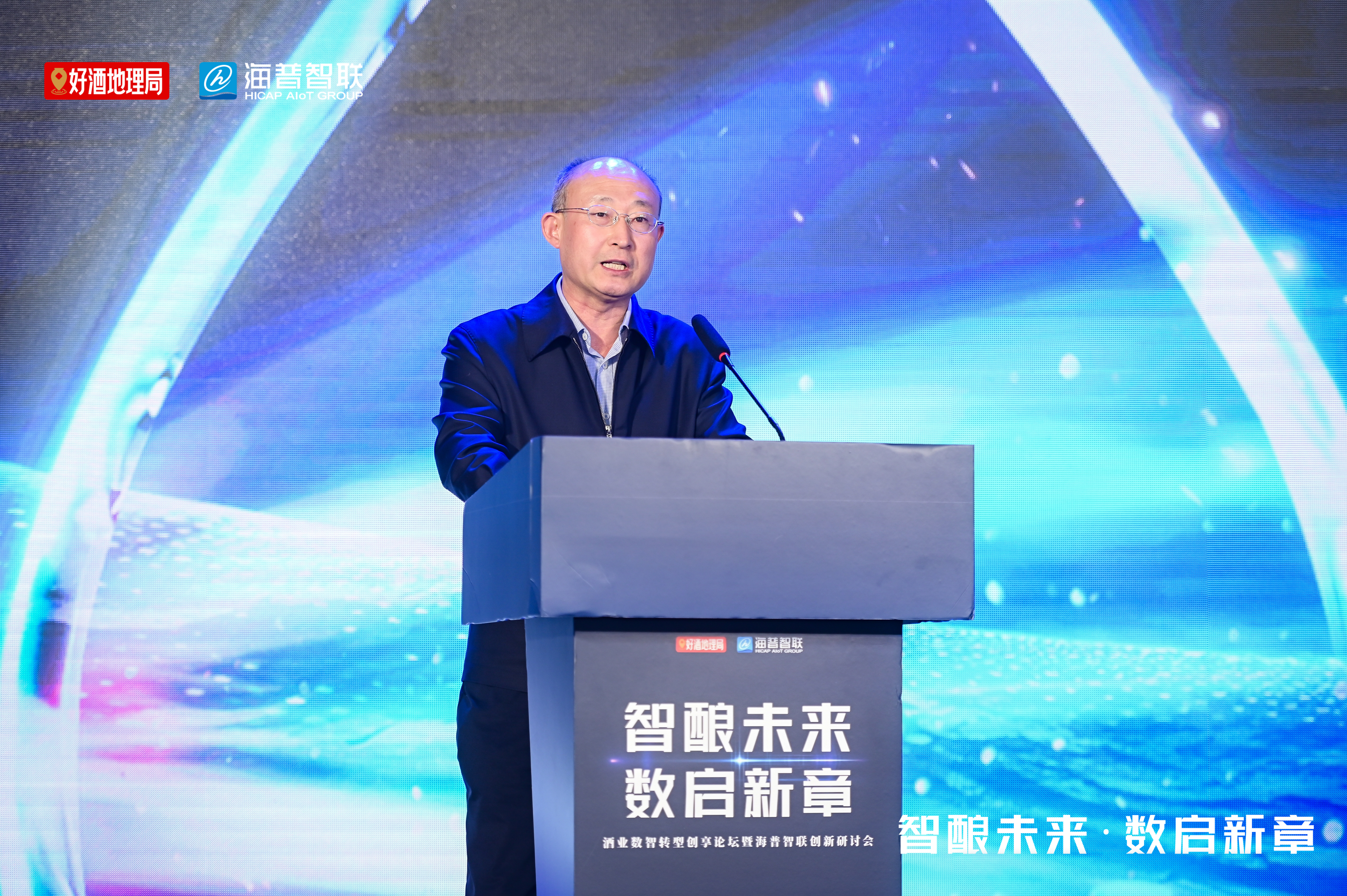 杜小威：中国酒业数智化要坚持品质为本、场景驱动、开放合作