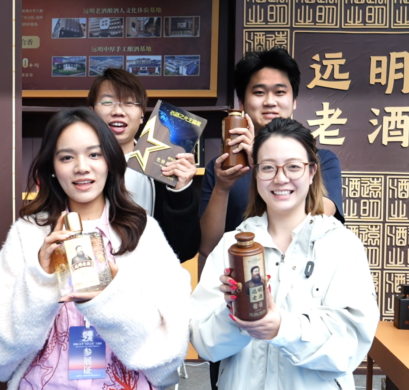 远明酒业亮相2026春季&ldquo;名酒之光&rdquo;主题展