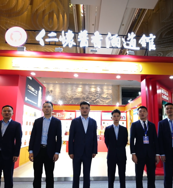 仁怀酱香酒亮相2026春季&ldquo;名酒之光&rdquo;主题展