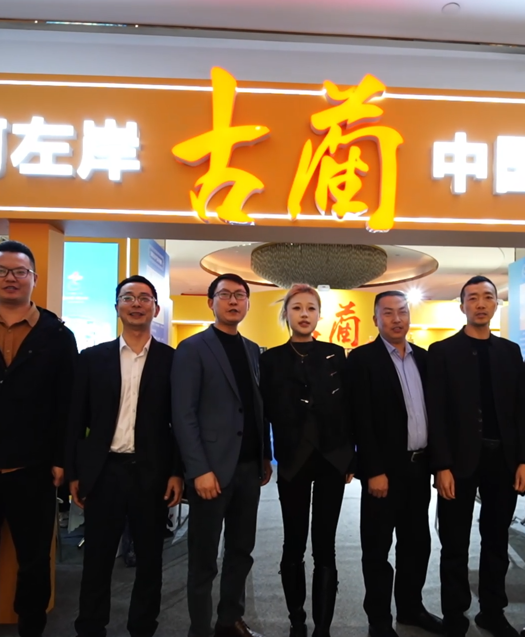 古蔺产区亮相2026春季&ldquo;名酒之光&rdquo;主题展