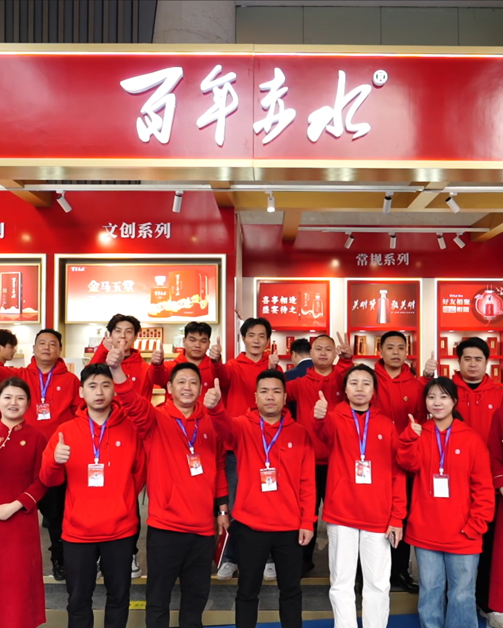 百年赤水亮相2026春季&ldquo;名酒之光&rdquo;主题展