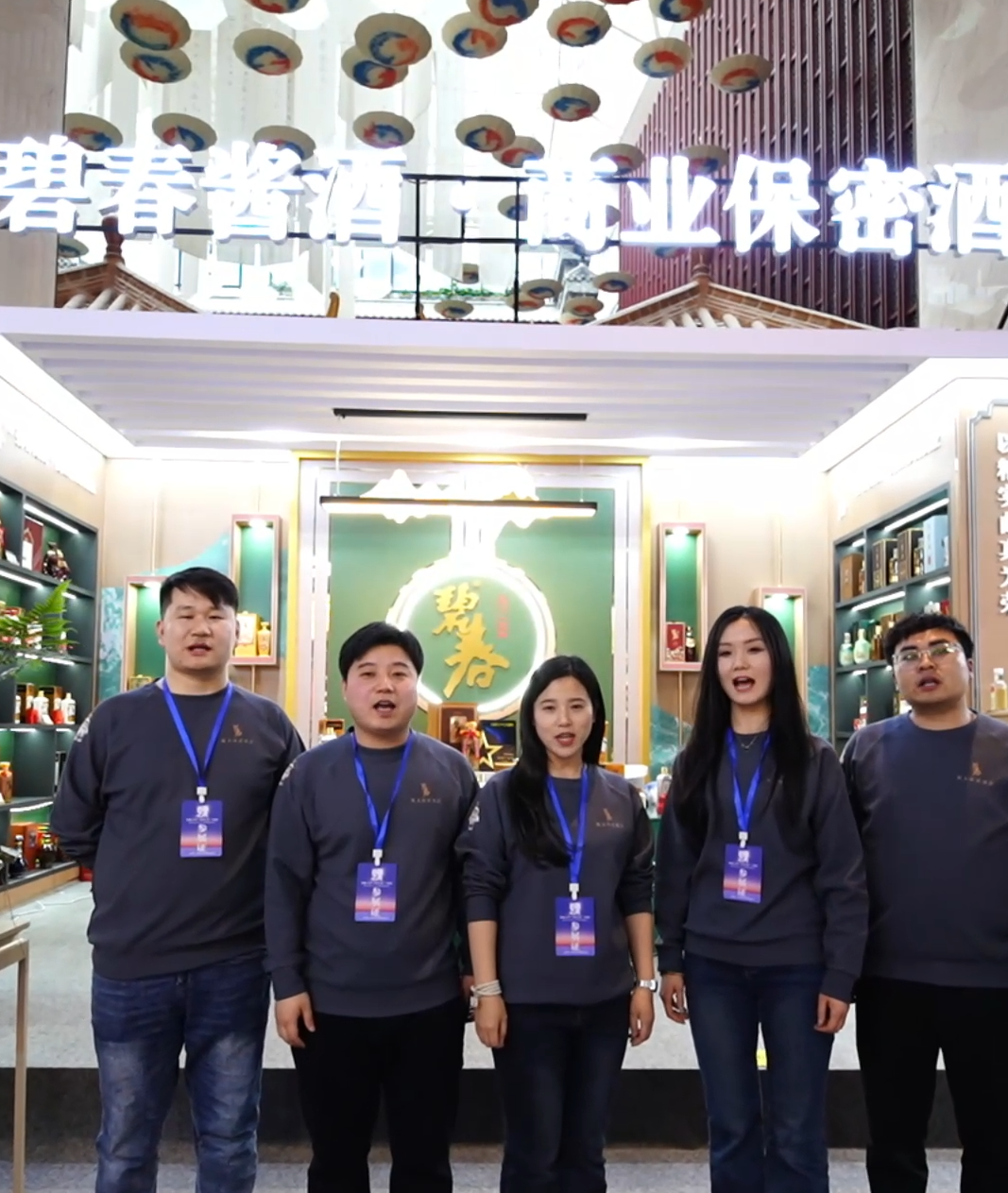 碧春酒业亮相2026春季&ldquo;名酒之光&rdquo;主题展